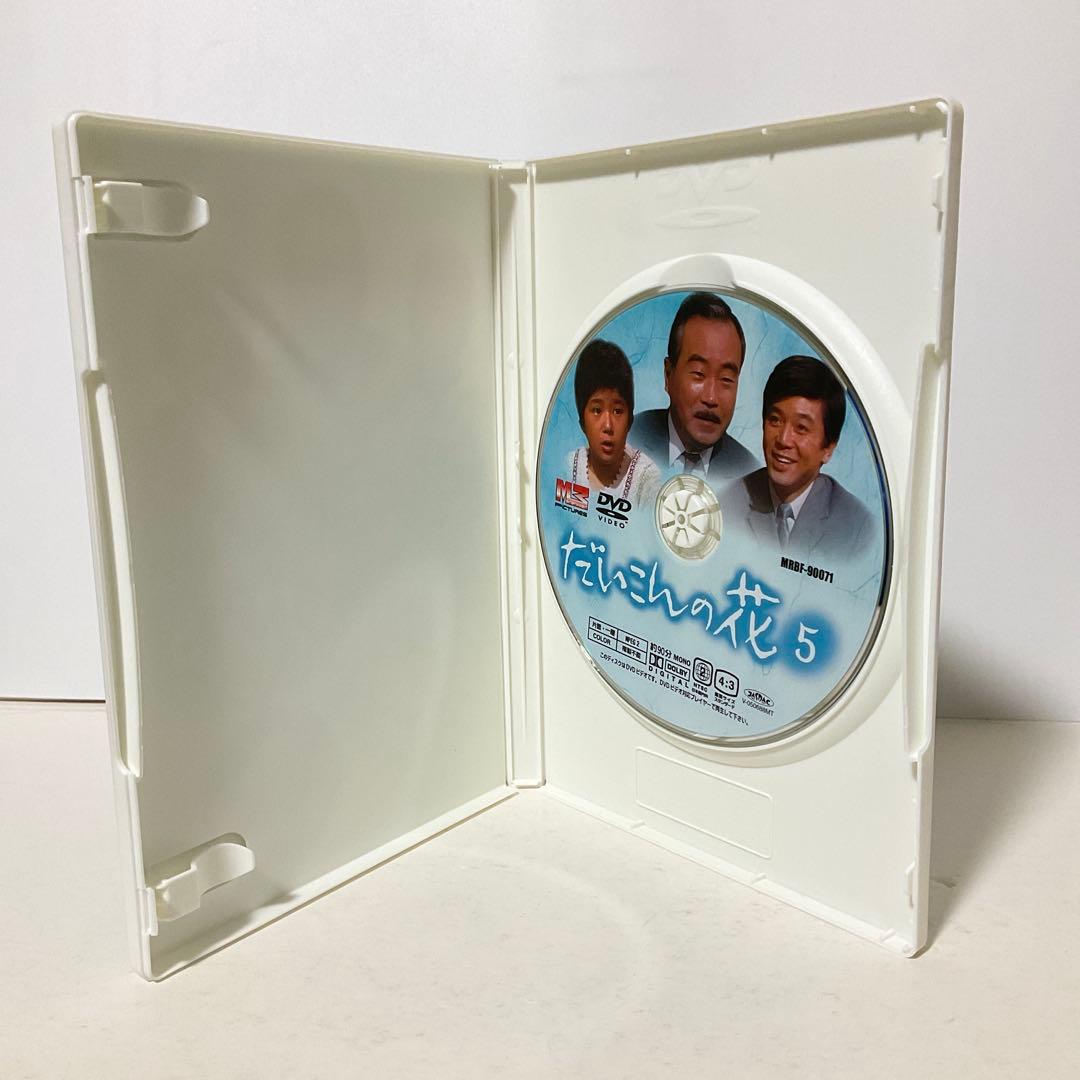 だいこんの花 DVD-BOX〈5枚組〉