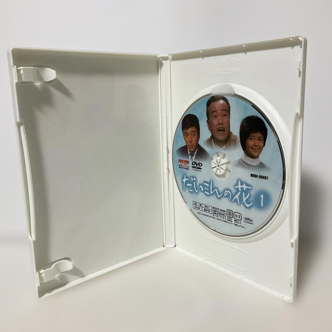 だいこんの花 DVD-BOX〈5枚組〉