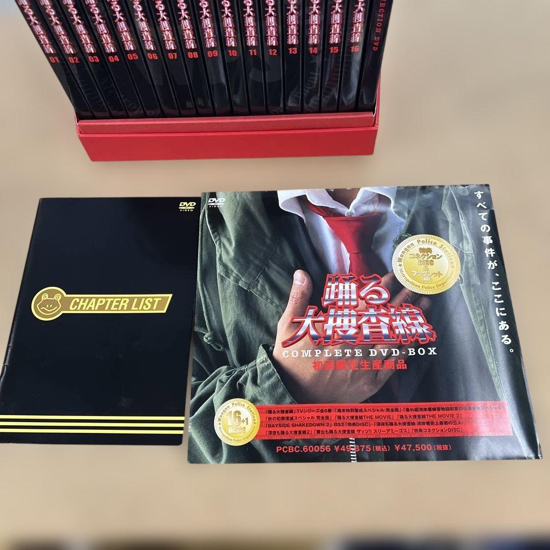 踊る大捜査線　DVDコンプリートBOX