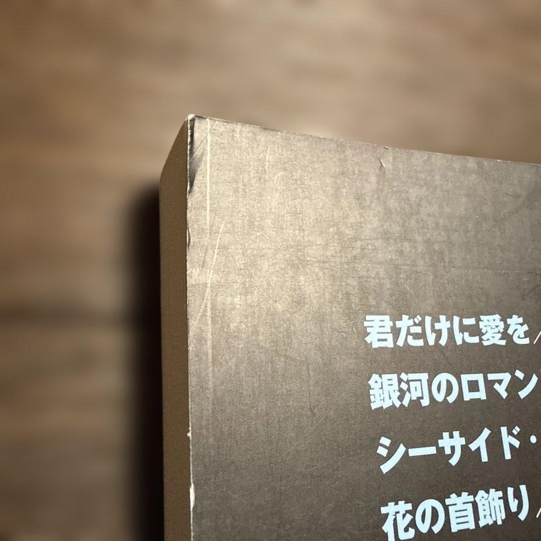 グループ・サウンズ大全集　ワイド版
