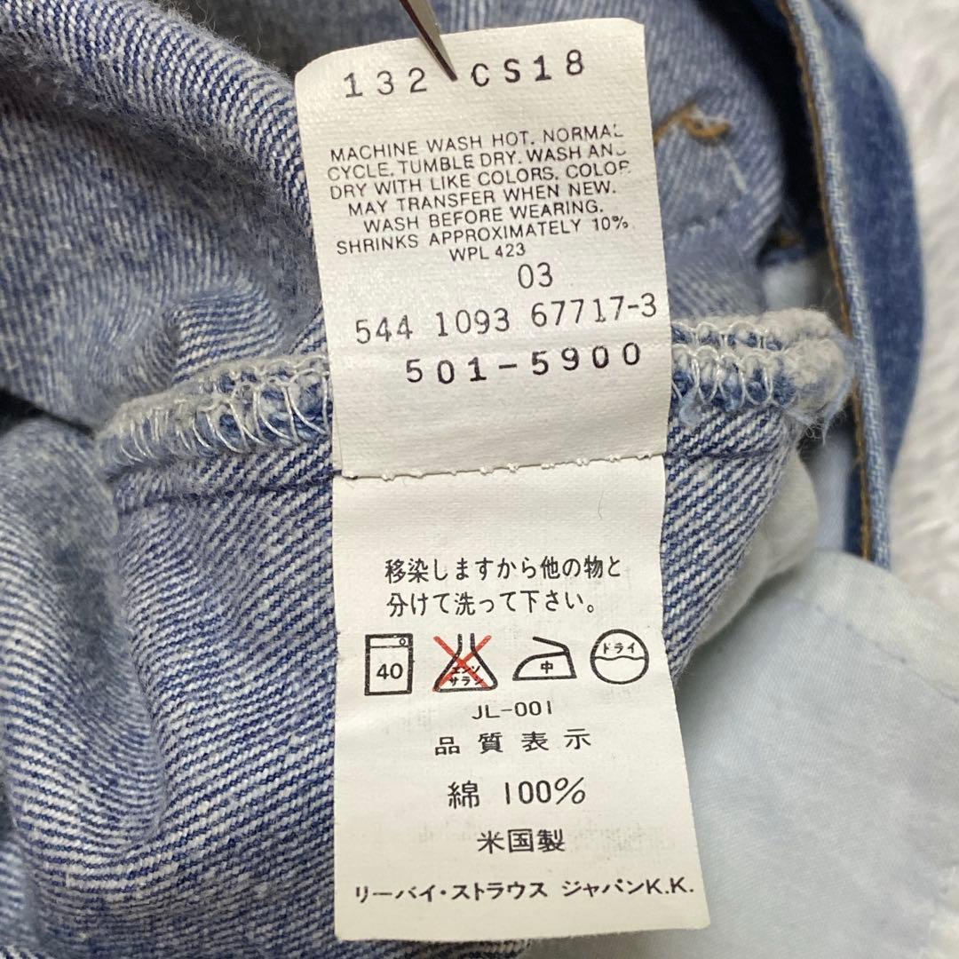 90s 501XX USA製 リーバイス 内タグ赤文字 W32 L36
