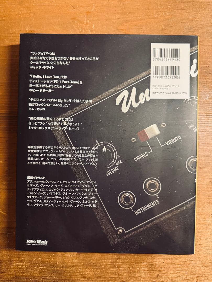 STOMPOX ストンプボックス（日本語翻訳版）