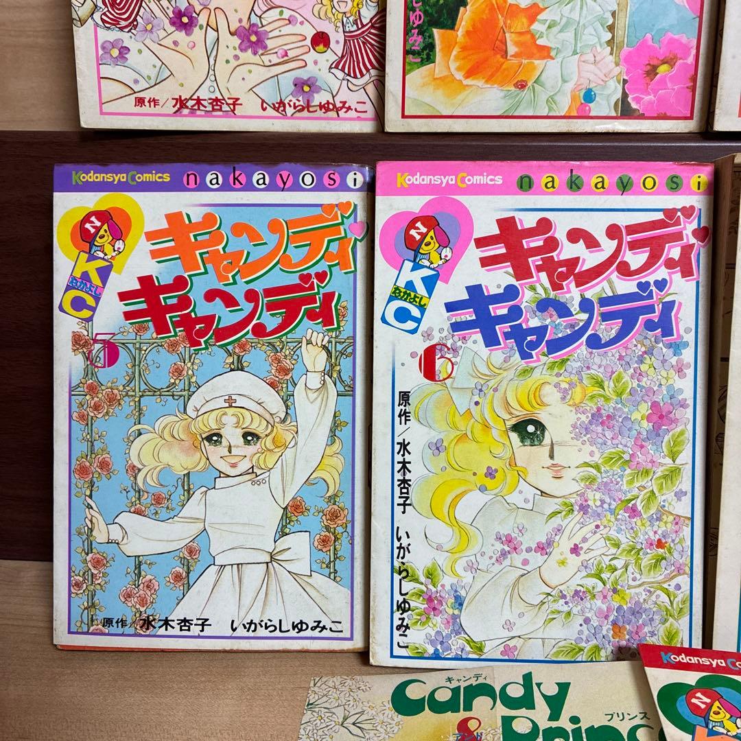 【全巻黒文字】キャンディ・キャンディ 全巻セット　いがらしゆみこ