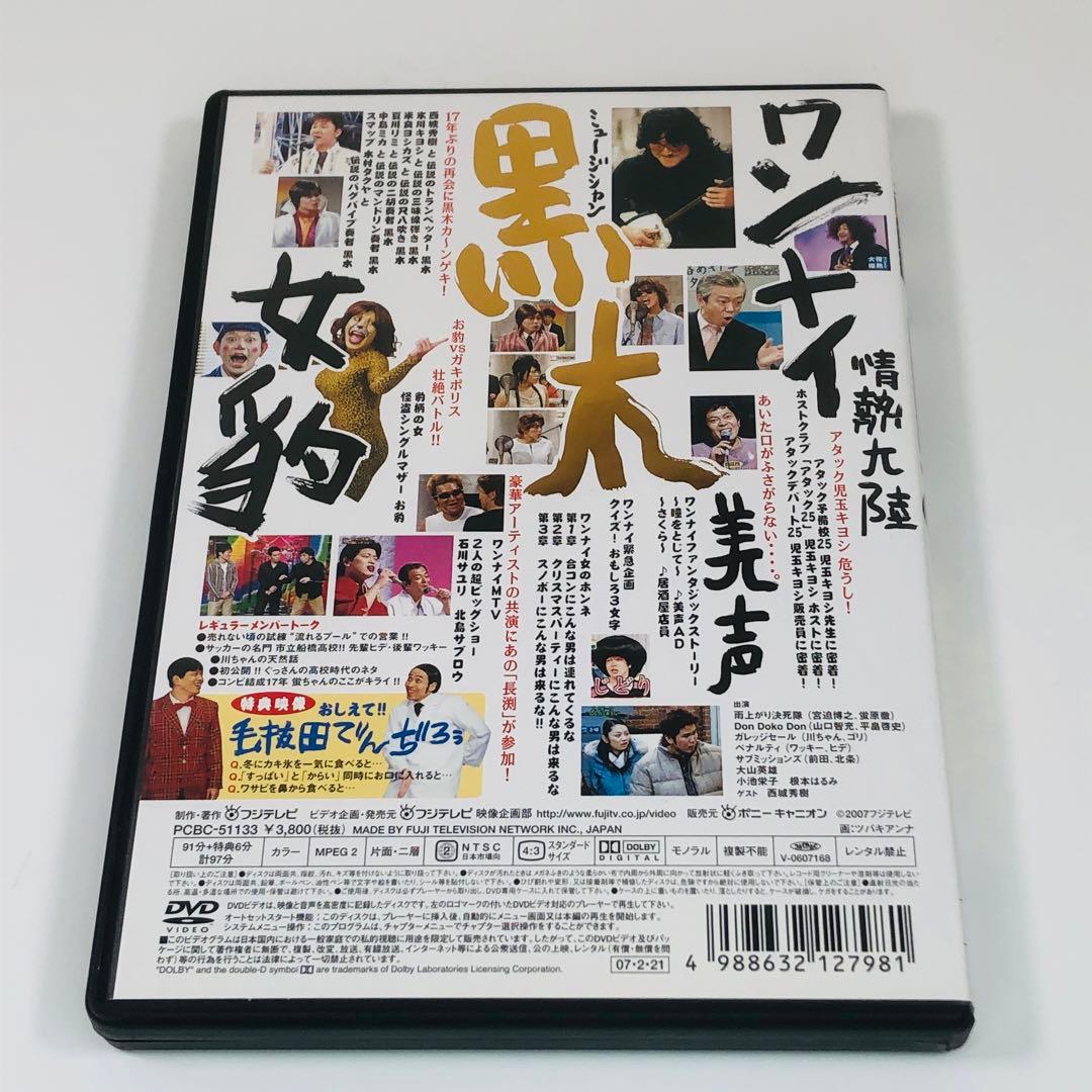 水10! ワンナイR&R Vol.14