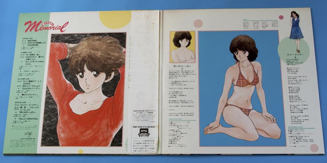 アニメ みゆき LPレコード 2点セット あだち充