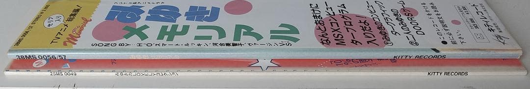 アニメ みゆき LPレコード 2点セット あだち充