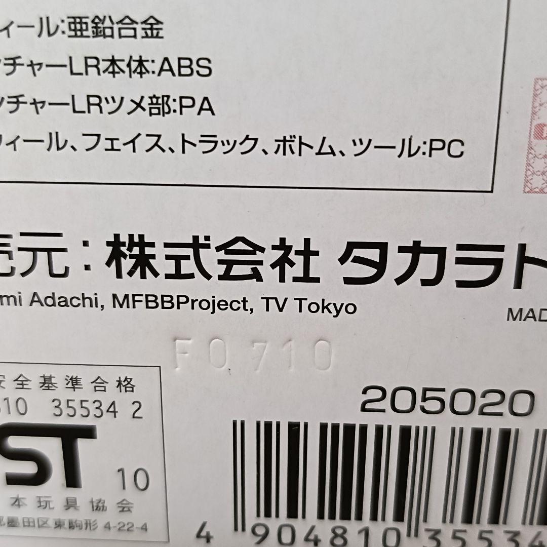 【新品未開封品】メタルファイトベイブレード　グラビティペルセウスAD145WD
