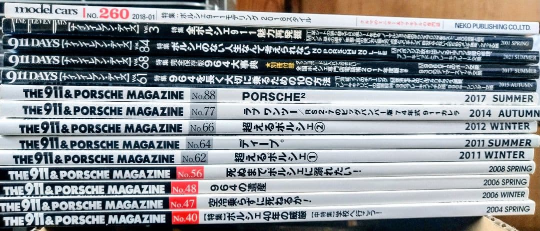 ポルシェ雑誌 14冊まとめ