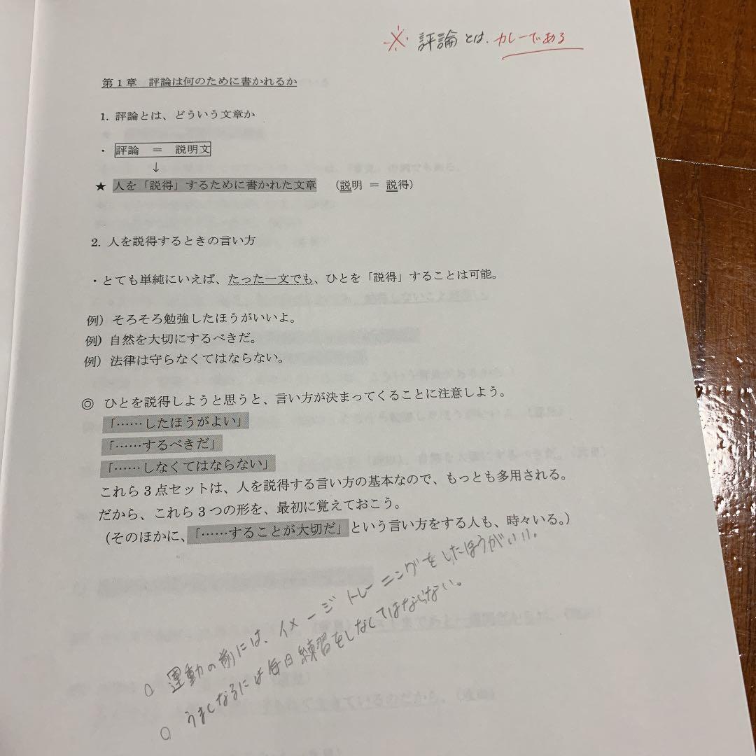 評論読解DVD 入門編　熊谷雄貴先生