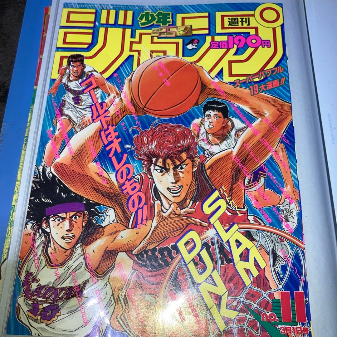 週刊少年ジャンプ　表紙切り抜き13枚　スラムダンク