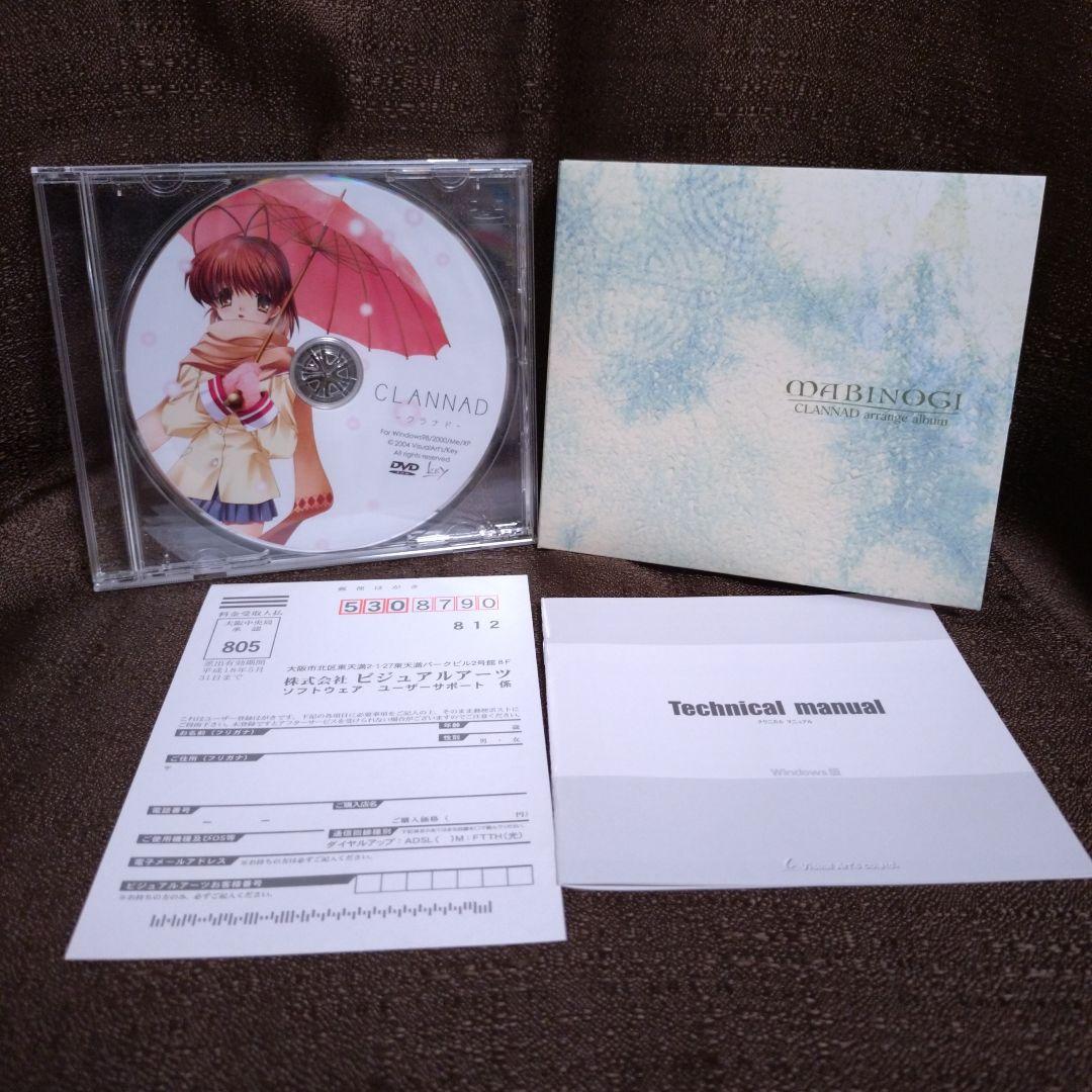 PCソフト CLANNAD 初回限定版　動作確認済み