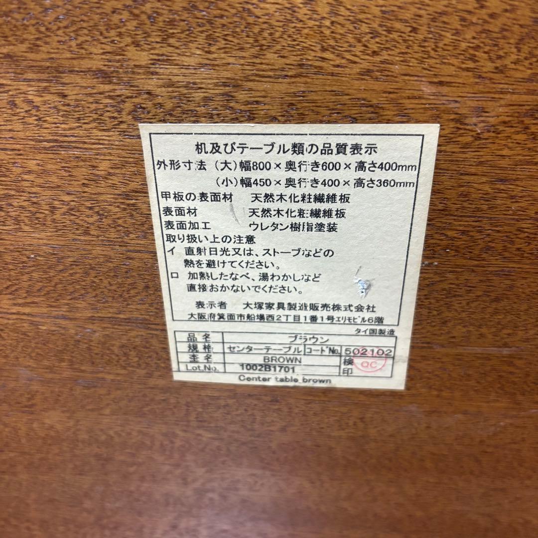【大塚家具】センターテーブル　卵形