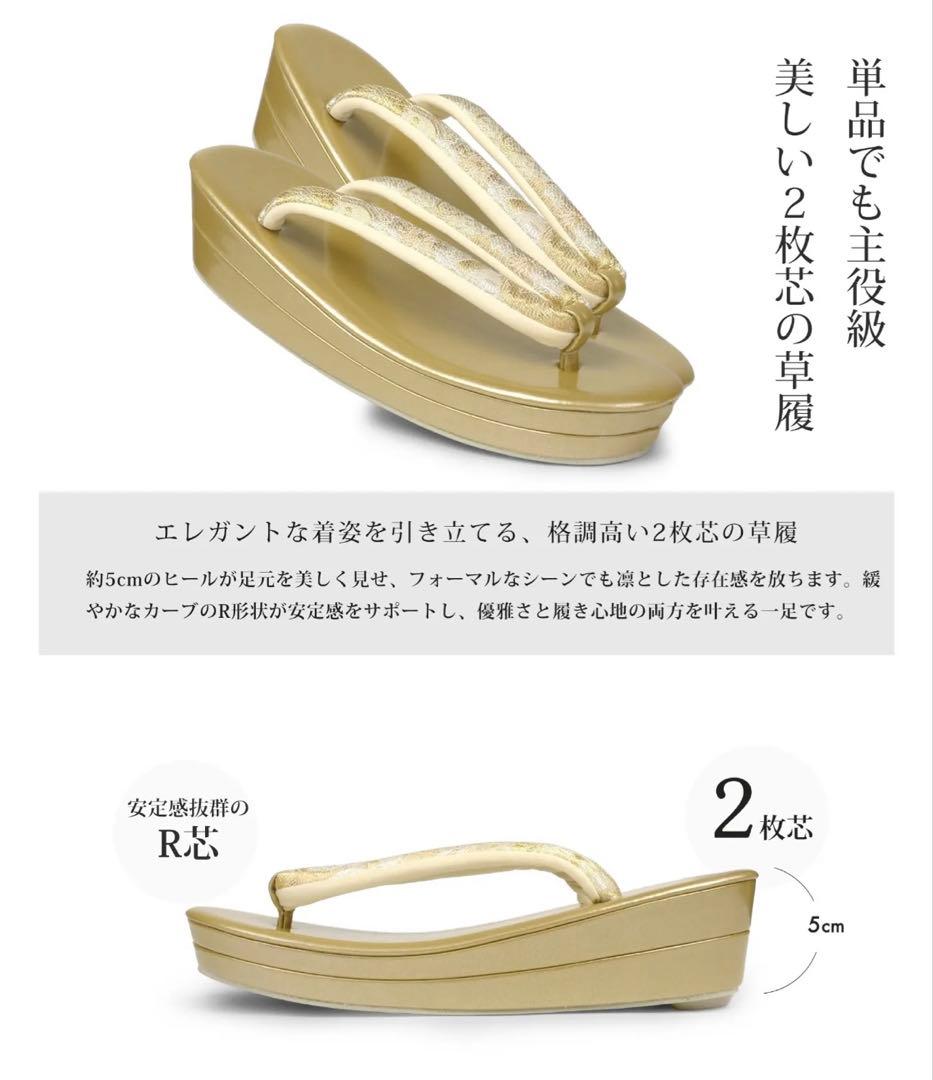 草履　和装バック　成人式　振袖　着物　24.0-25.5