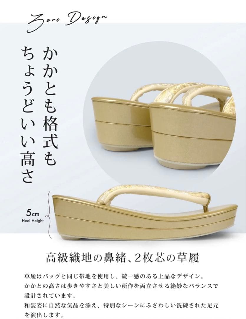 草履　和装バック　成人式　振袖　着物　24.0-25.5