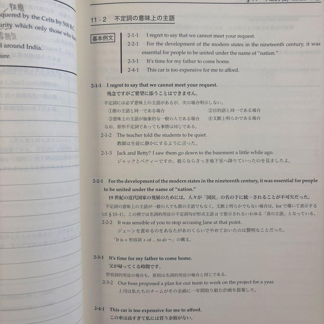 鉄緑会 高一 英語発展講座