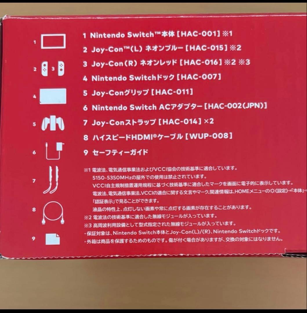 Nintendo Switch 本体 ＋Joy-Con4本＋充電グリップ＋付属品