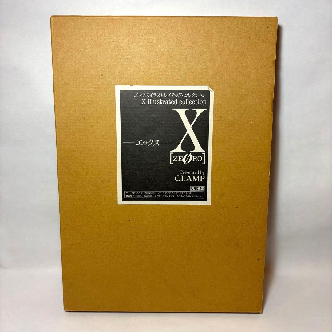 【美品】CLAMP画集　『X〈ゼロ〉 エックスイラストレイテッド・コレクション』