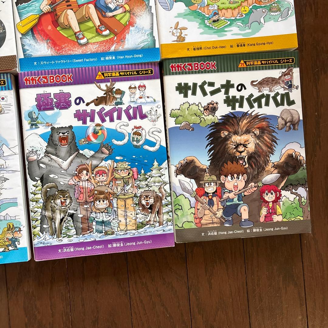 化学漫画カガくるBOOK サバイバルシリーズ17冊