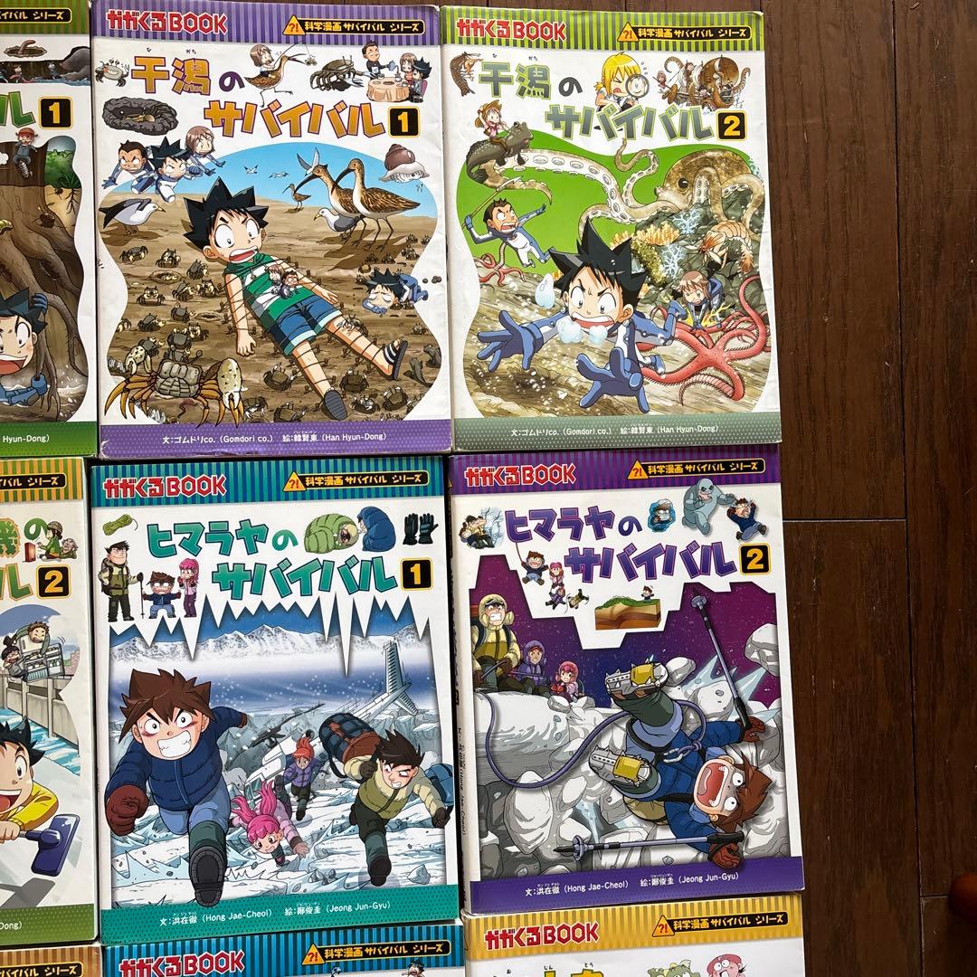 化学漫画カガくるBOOK サバイバルシリーズ17冊