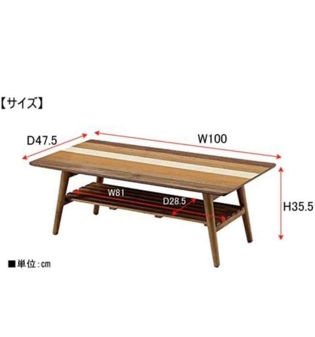 大川家具 関家具 センターテーブル スコーン 角型