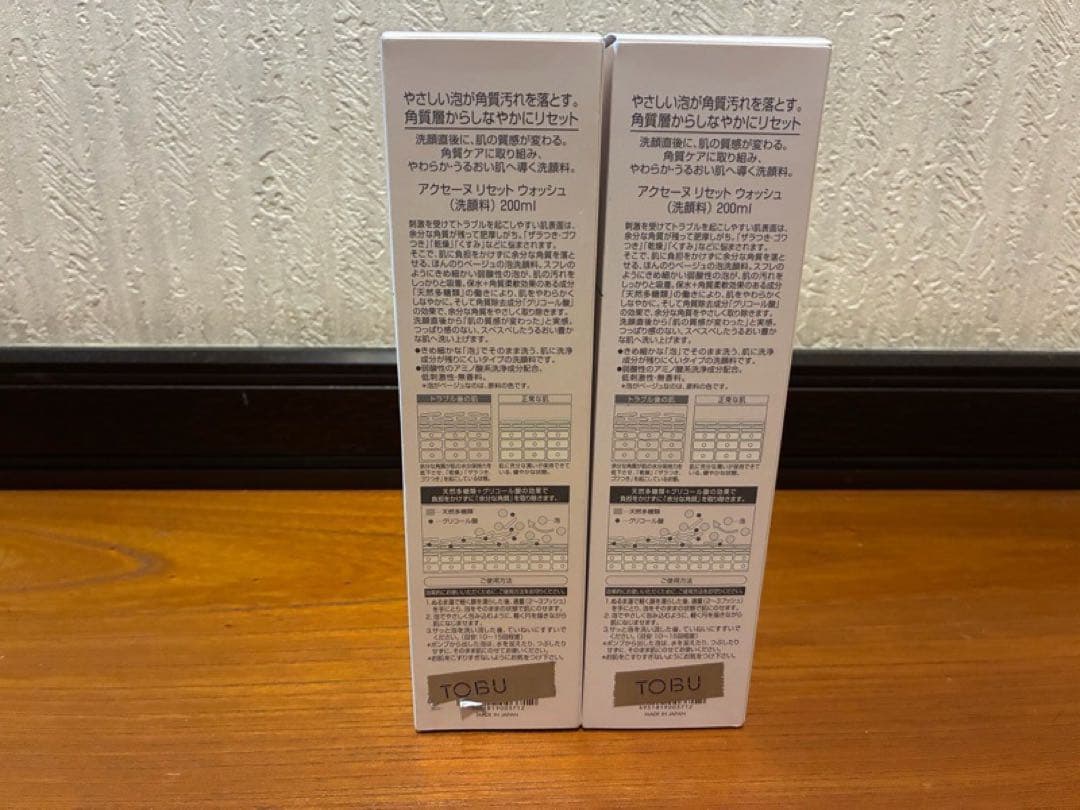 アクセーヌ　リセットウォッシュ　200ml 2本　洗顔料