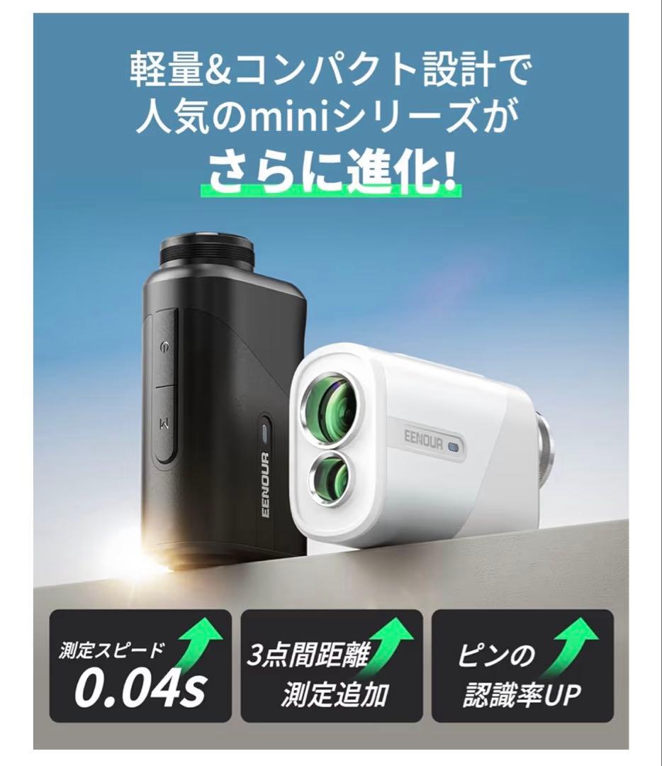 EENOUR ゴルフレーザー距離計 Ultra-mini 【今平周吾プロ推薦】