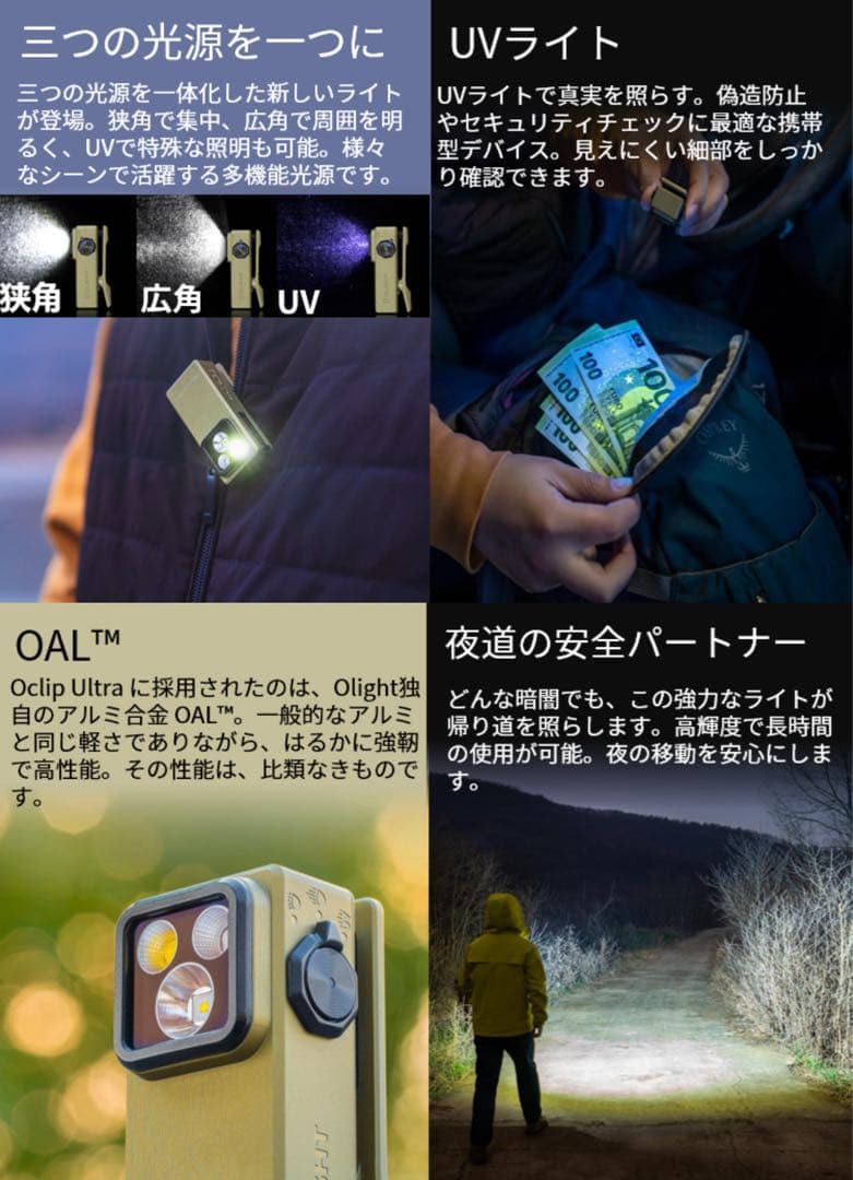 オーライト　olight Oclip Ultra OAL合金製　ネイビー