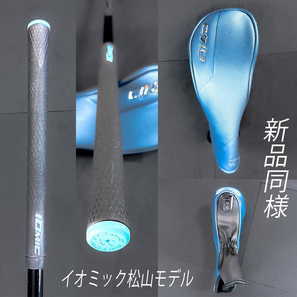 TaylorMade Qi 4D 4HY 22° RESCUE