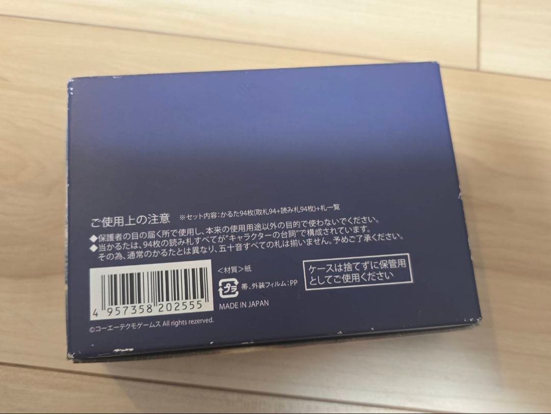 三国志無双8 英傑カルタ
