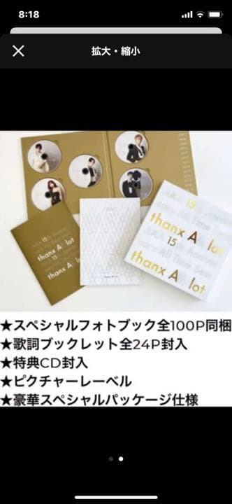 初回生産限定盤AAA15th Anniversary All Time BEST