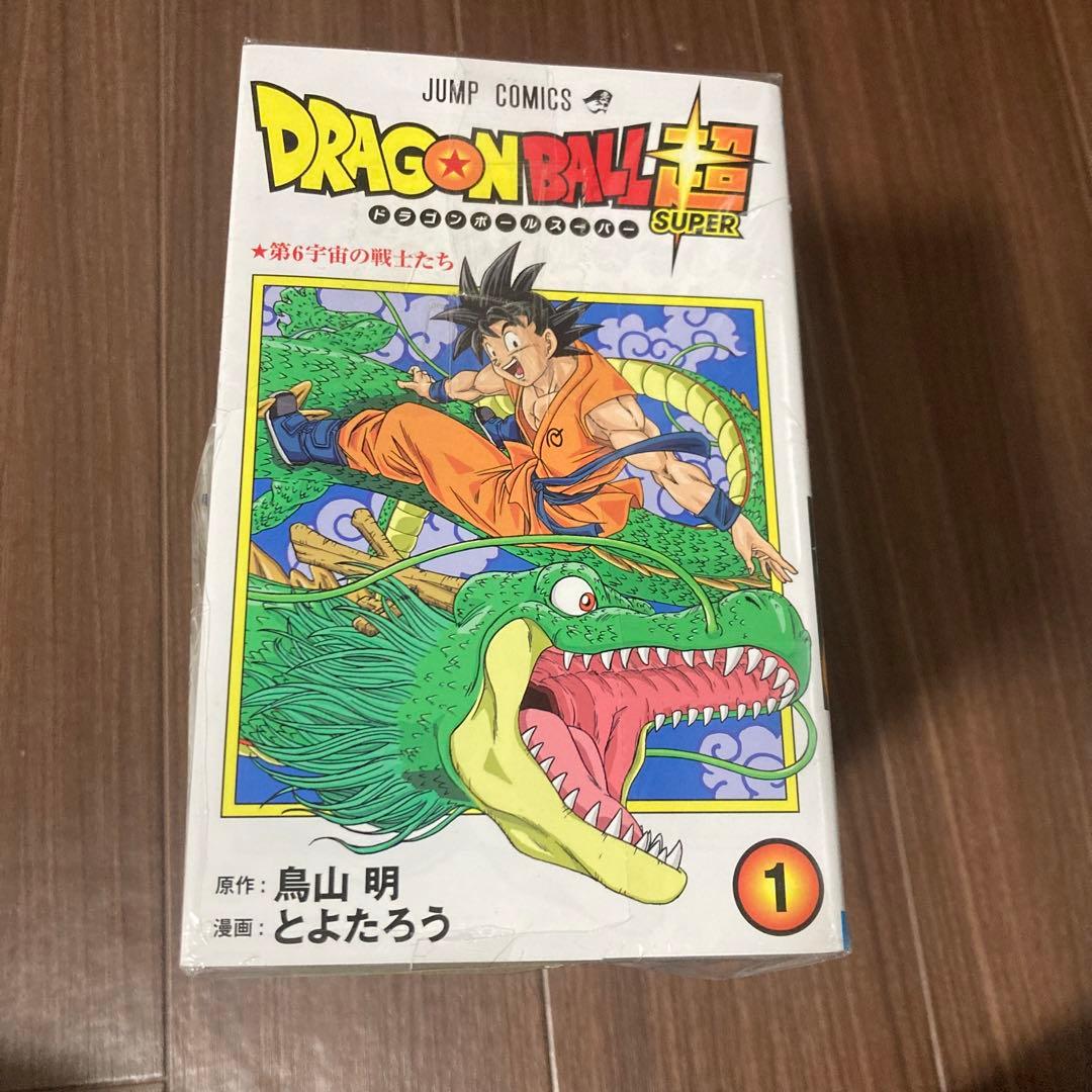 ドラゴンボール超　全巻