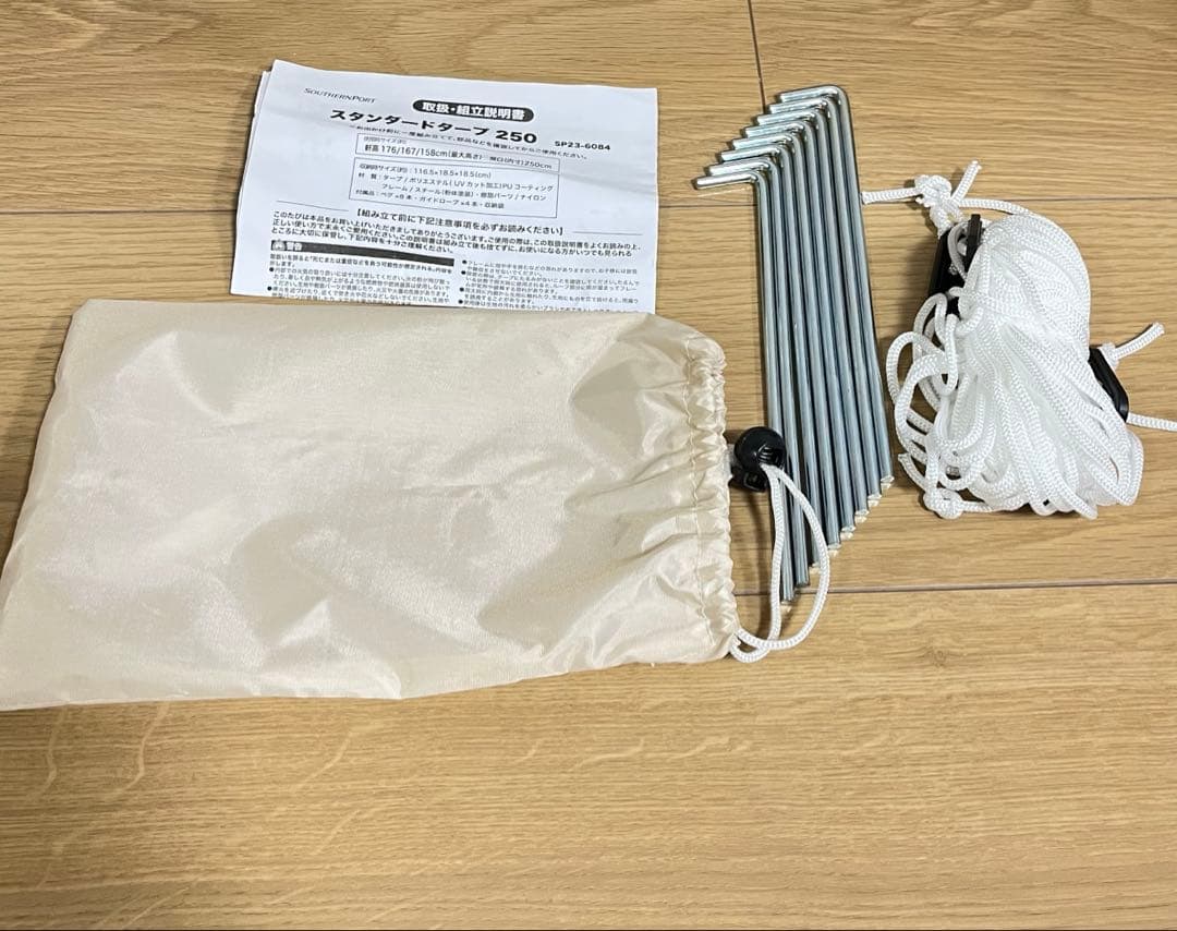 SOUTHERNPORT タープ、サイドパネル
