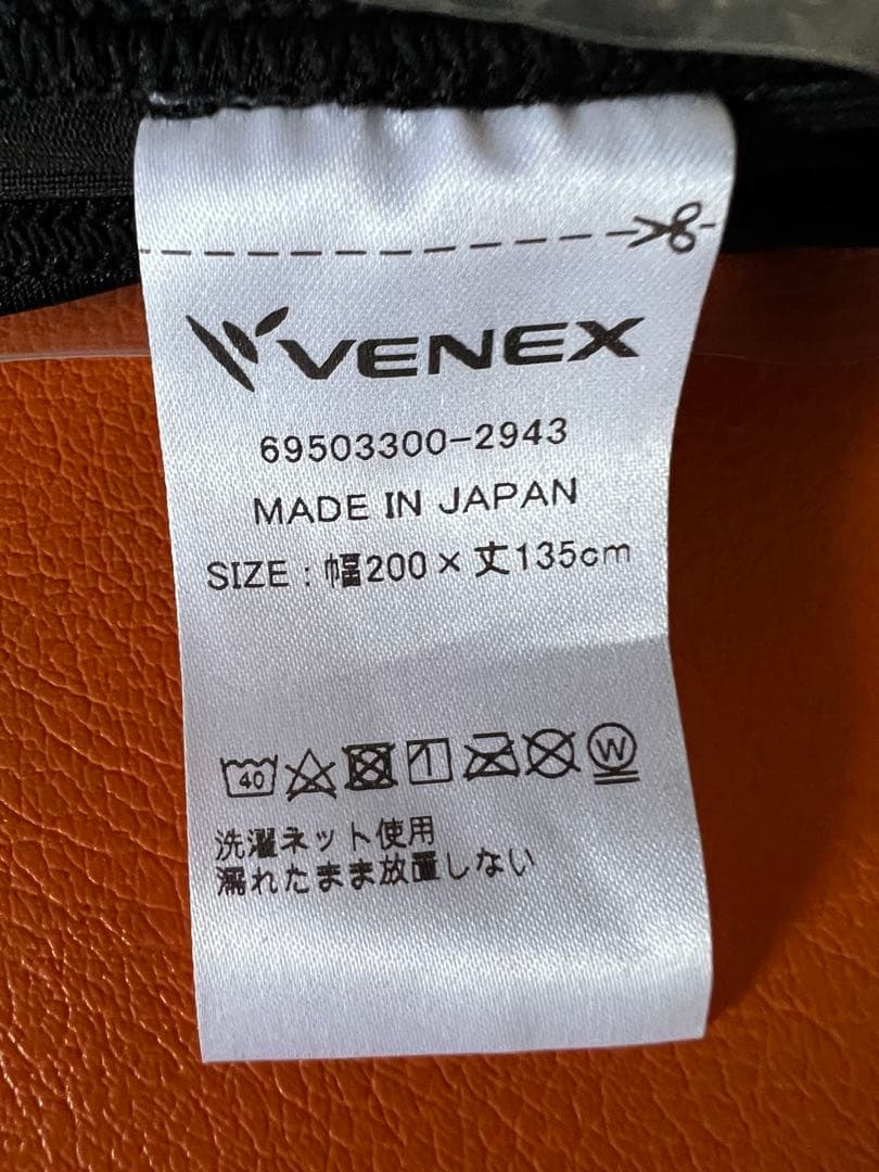 VENEX トレーナーズクロス 大 リラクゼーショングッズ