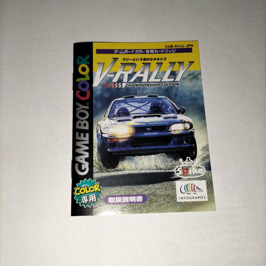 期間限定　V－RALLY GB