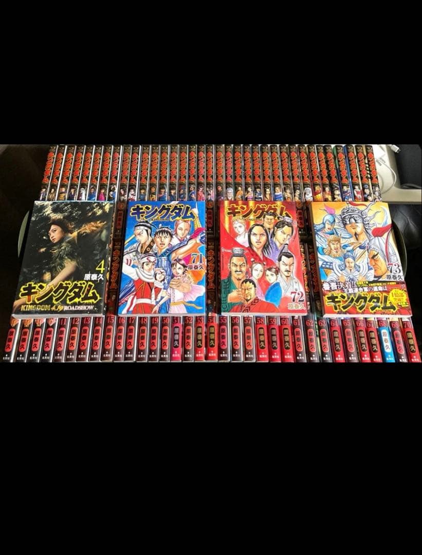 キングダム 全巻セット 特別版付き