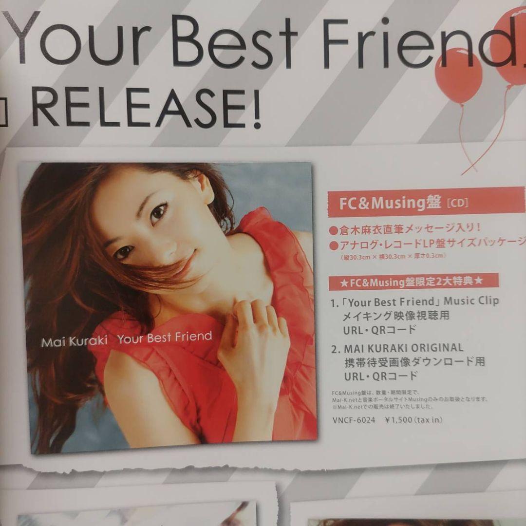 新品未開封☆Your Best Friend倉木麻衣FC & Musing限定！