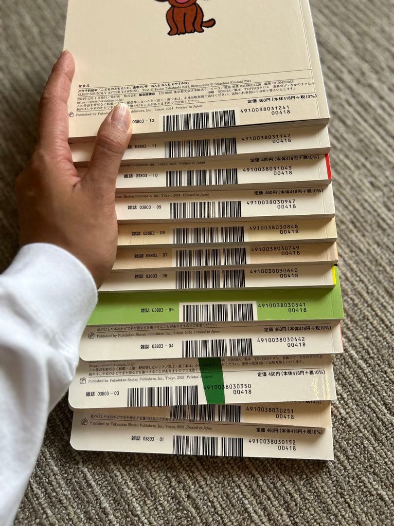 【まとめ買い大歓迎】 月刊予約絵本 こどものとも０１２　全12冊セット