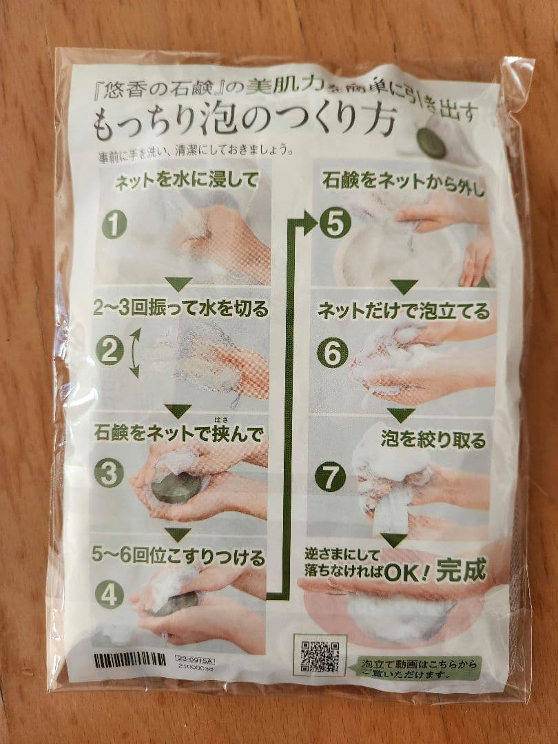 【お値下】茶のしずく　オールインワンジェル150g　石鹸60g　他