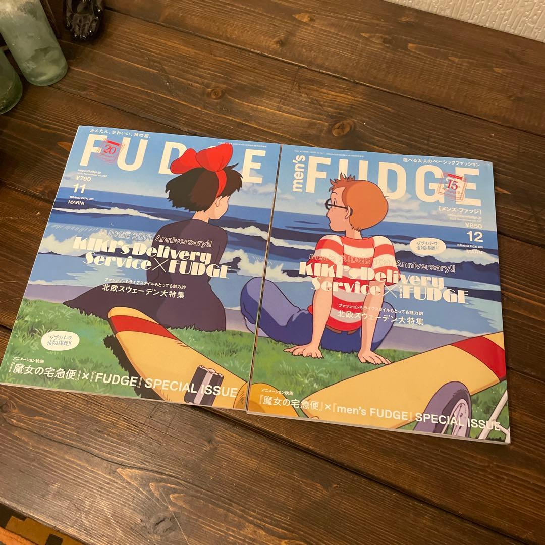 【2冊セット】魔女の宅急便 FUDGE ＆ men's FUDGE 魔女の宅急便