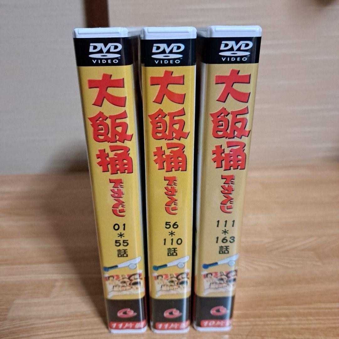 ドカベン 全話DVD-BOX