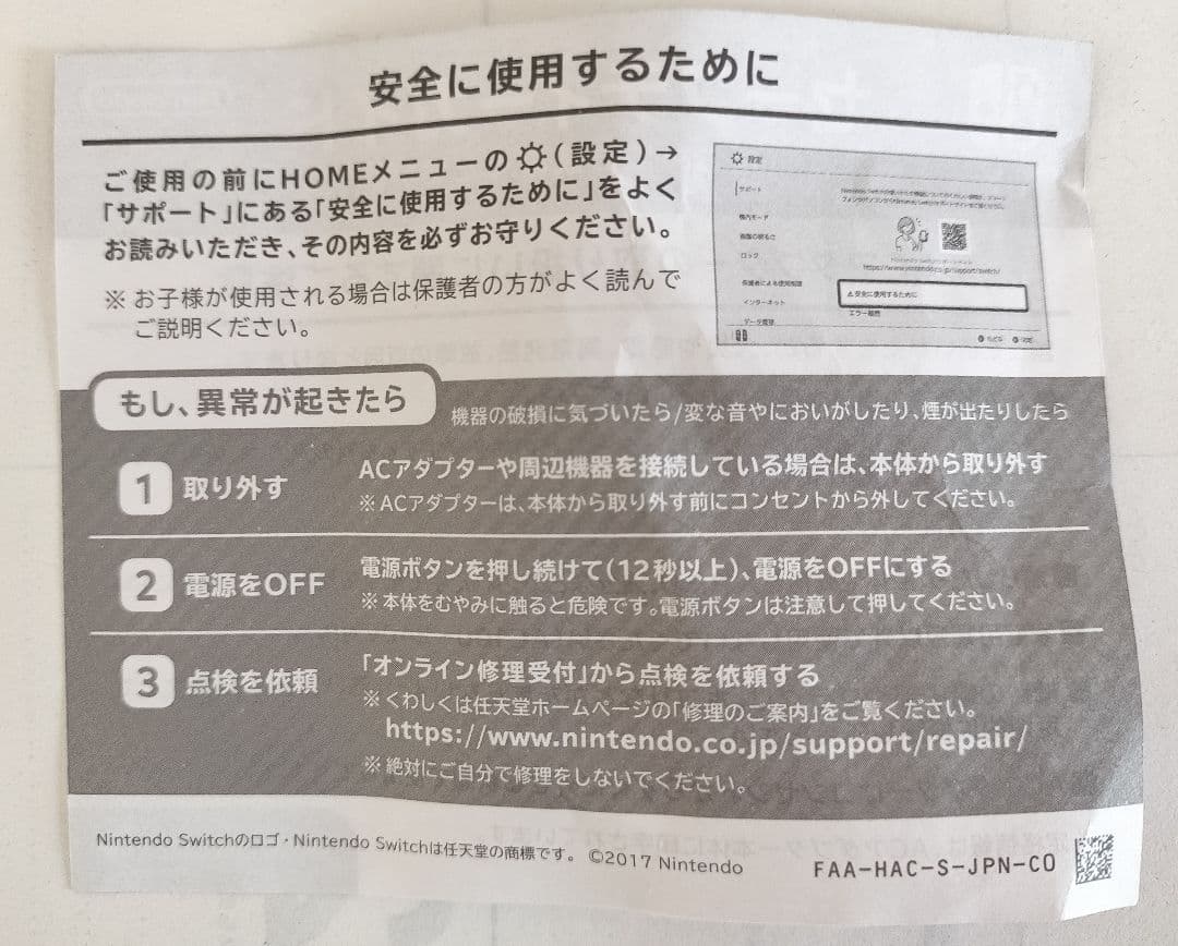 Nintendo Switch Lite イエロー 本体　箱・SDカード付き