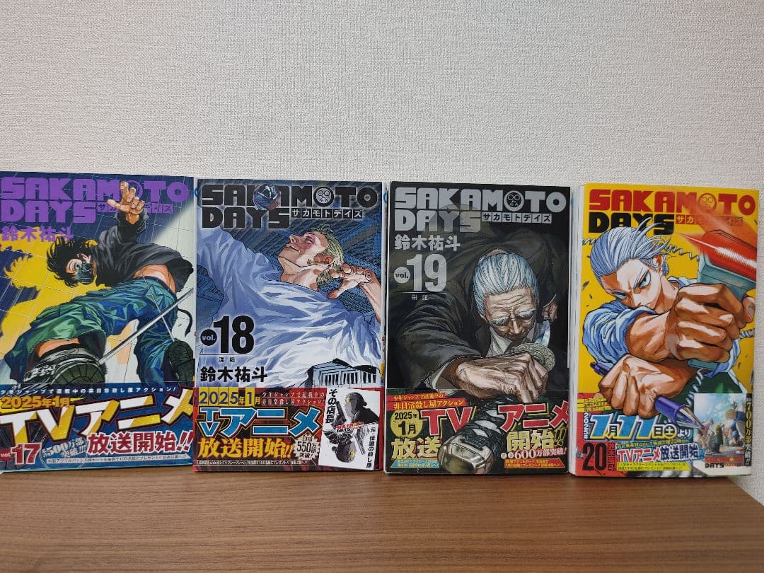 SAKAMOTODAYS サカモトデイズ 1〜20巻セット　全巻