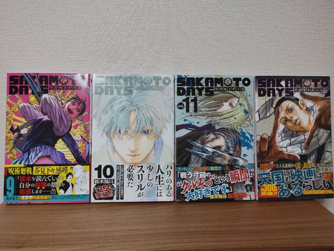 SAKAMOTODAYS サカモトデイズ 1〜20巻セット　全巻