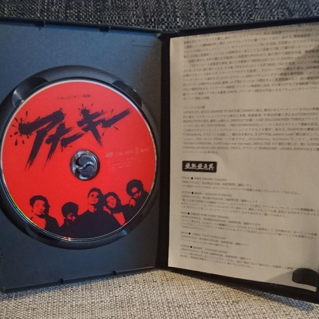 アナーキー ('08「アナーキー」製作委員会)