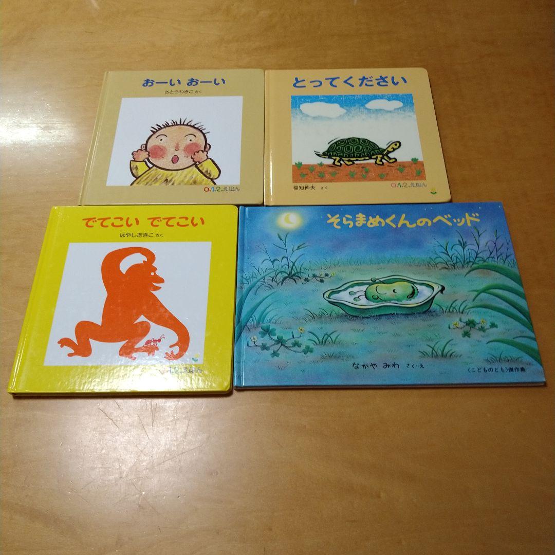 【人気定番絵本66冊セット】幼児～低学年向け　福音館　くもん推薦図書　まとめ売り