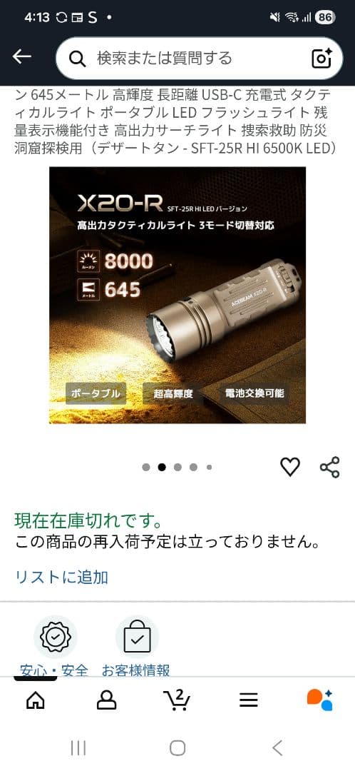 ACEBEAM X20-R デザートタン SFT-25R 6500K 8000L
