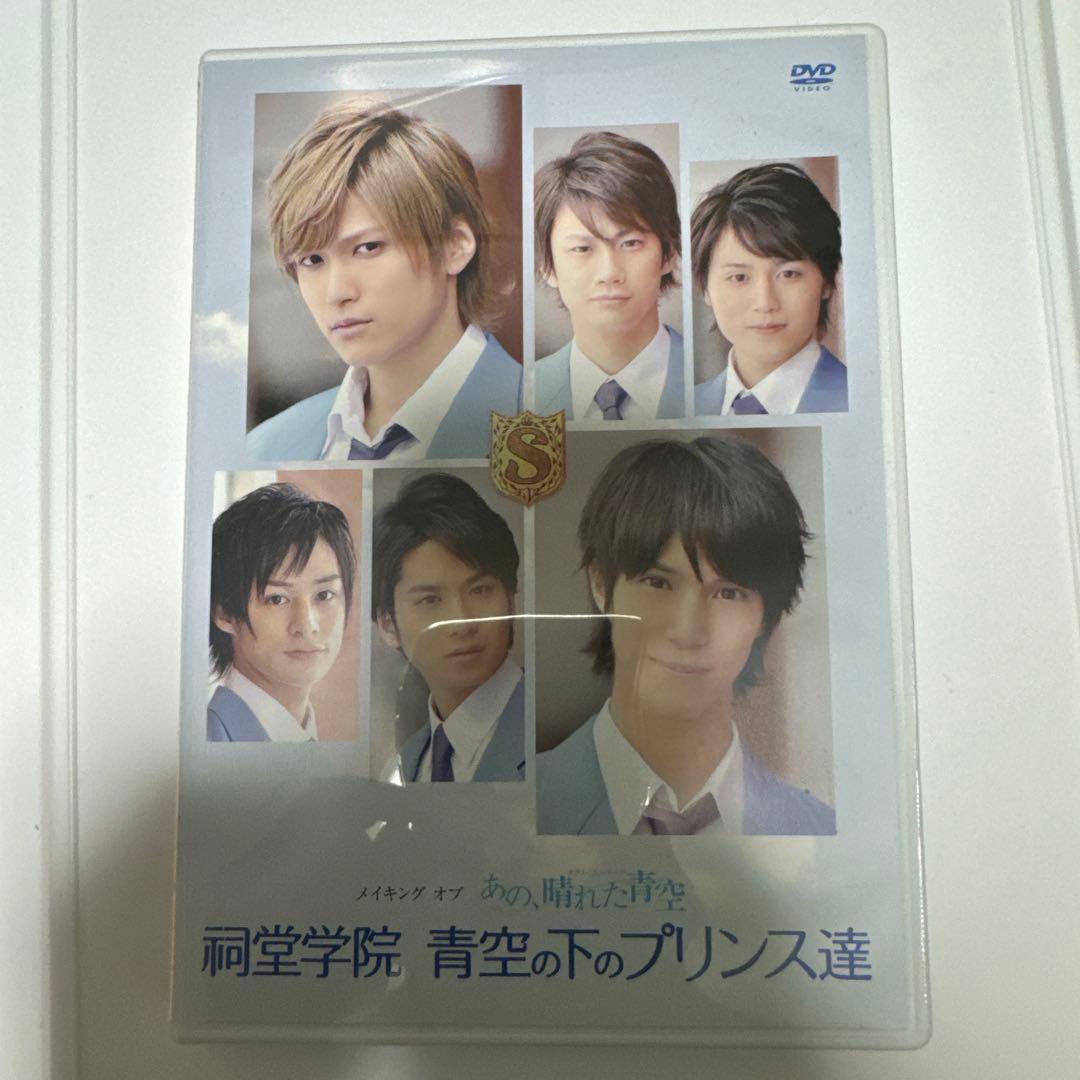 タクミくんシリーズDVDと不思議な町の王子様「ミュージカル」DVD