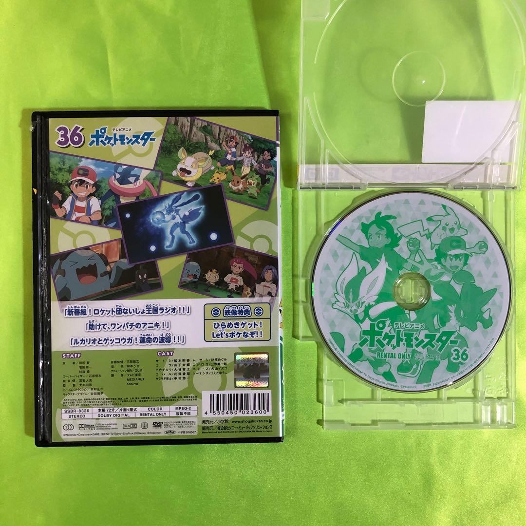 2019年版/新無印編　ポケットモンスター　ポケモン　DVD　36巻