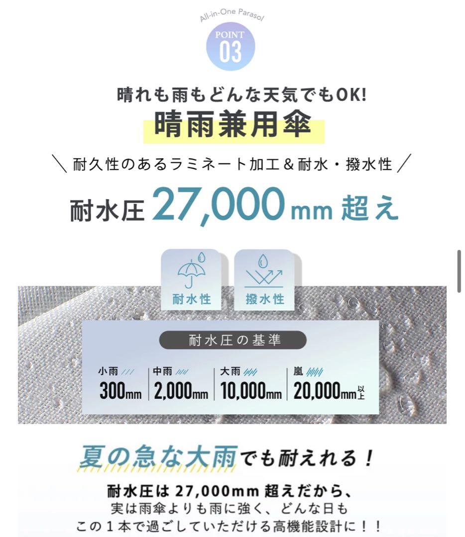 東レ サマーシールド COKAGE+ラテベージュ