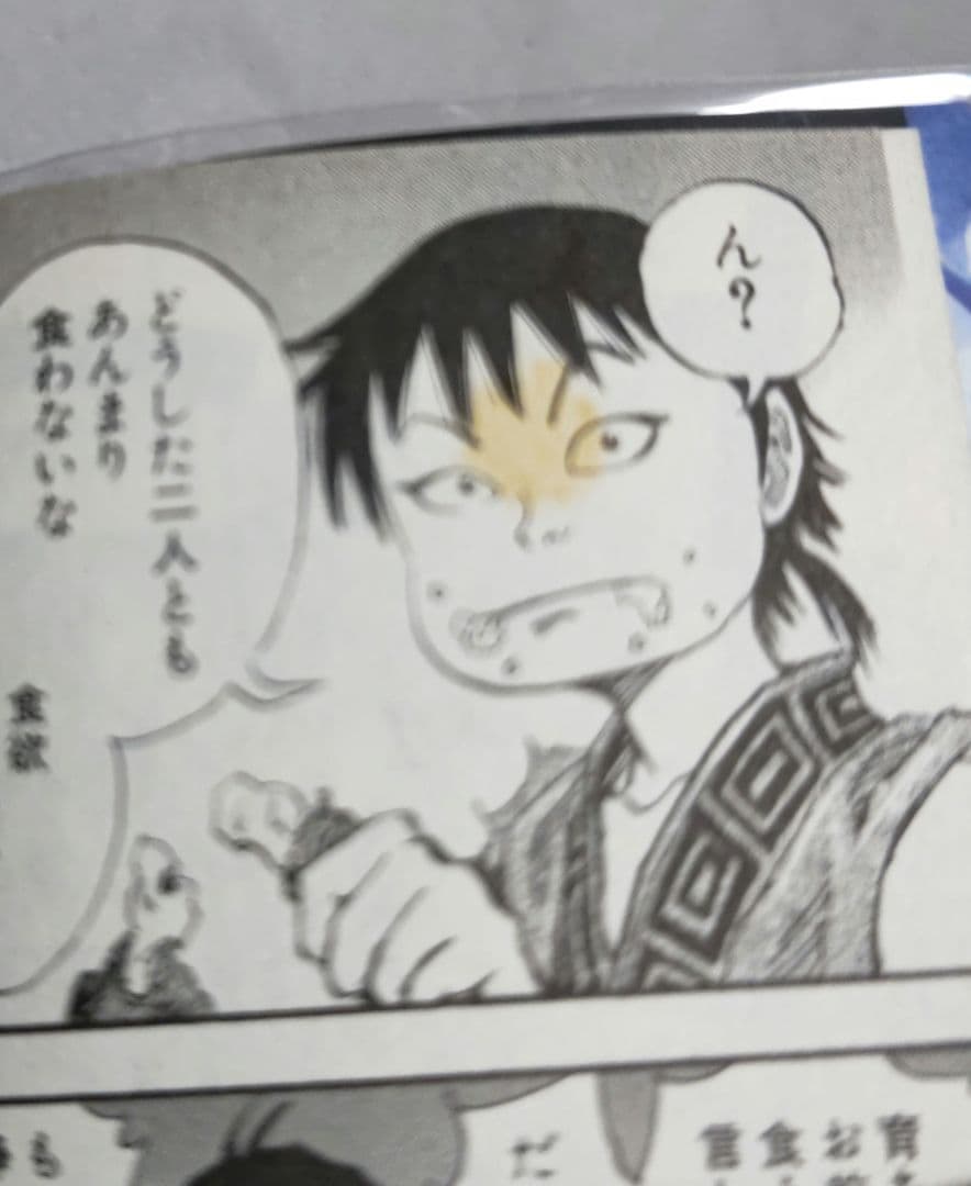 【初版】帯付き コミックニュース & 透明ブックカバー付き キングダム ２巻